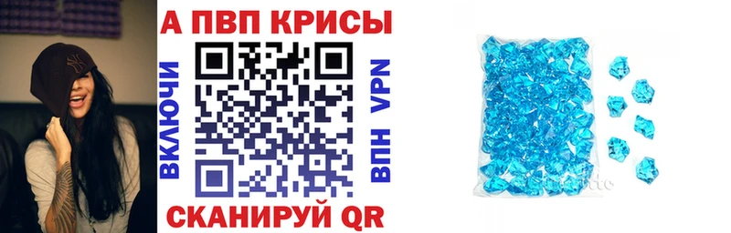 Alpha-PVP Crystall  сайты даркнета состав  Скопин 