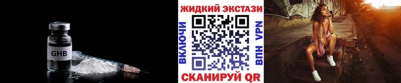 купить Скопин гидра мориарти наркотические препараты Бутират Butirat