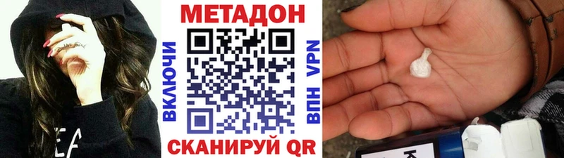 ОМГ ОМГ онион  Скопин  МЕТАДОН мёд 